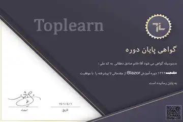 دوره آموزشی Blazor